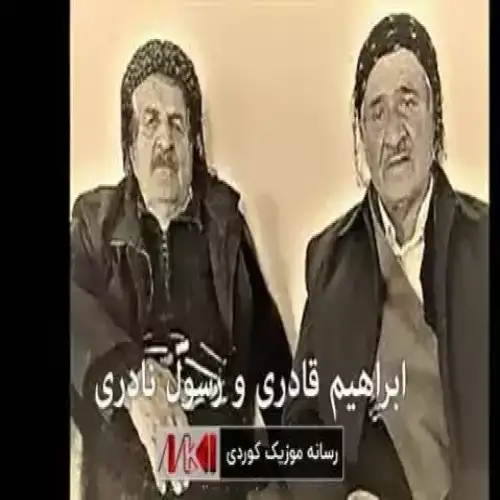 باخه‌وان گیان من غه‌ریبم